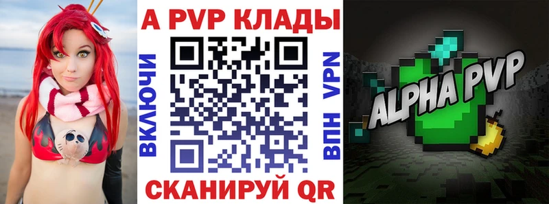 Альфа ПВП мука  где найти наркотики  Уяр 