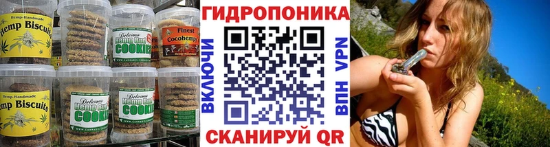 Печенье с ТГК конопля Уяр