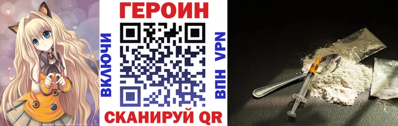дарнет шоп Уяр Героин Heroin