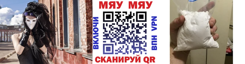 купить наркотик  ОМГ ОМГ ссылка  Меф мяу мяу  Уяр 