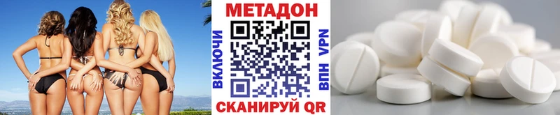 нарко площадка наркотические препараты  Уяр  Метадон methadone 